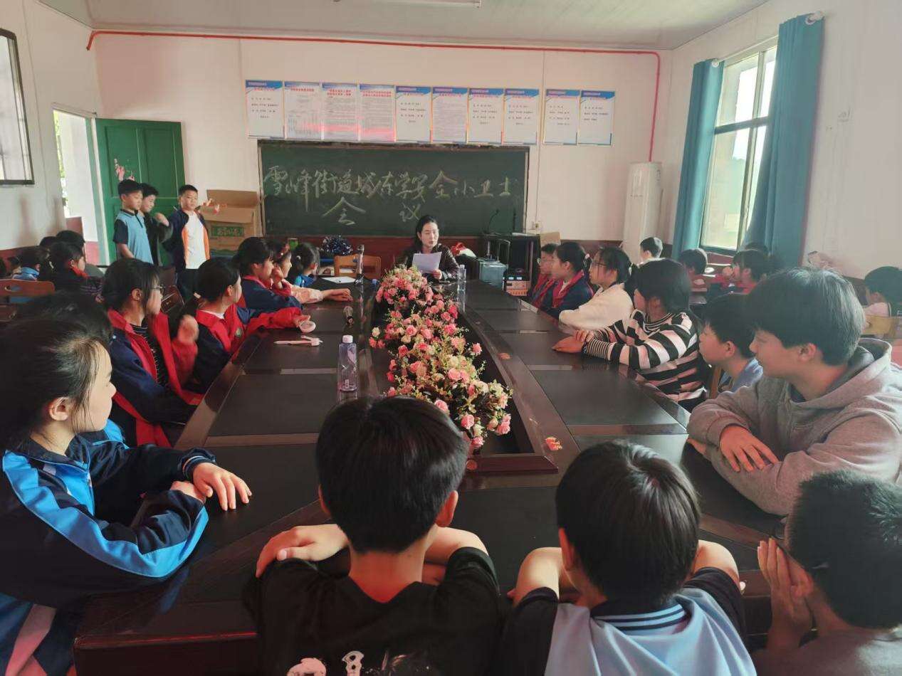 洞口县雪峰街道城东小学召开安全小卫士会议