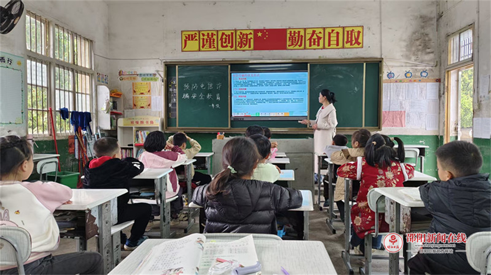 隆回县北山镇梅溪小学开展“预防电信诈骗”安全教育班会活动