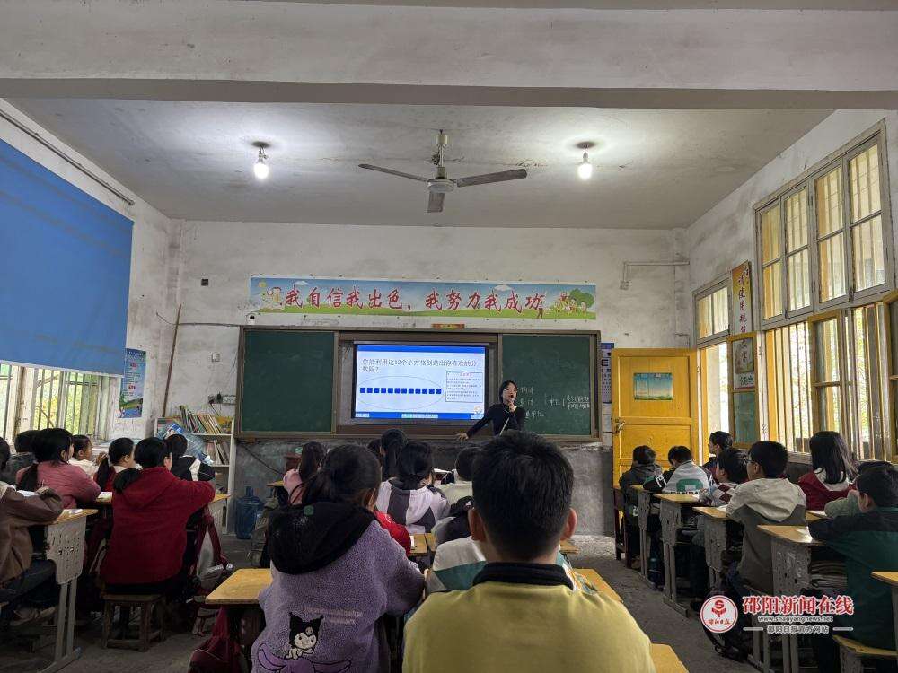 隆回县西洋江镇中心小学数学组开展青年教师公开课听课评课活动