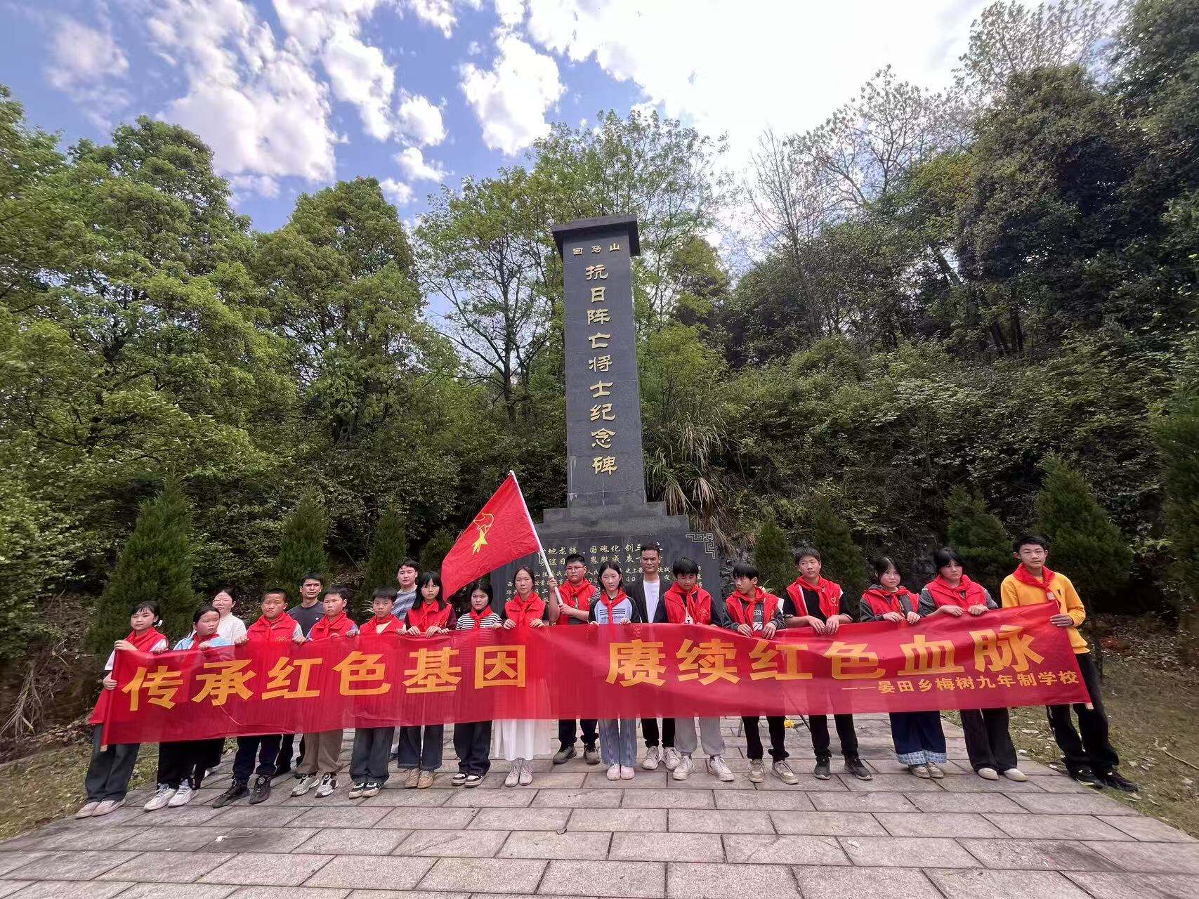 武冈市晏田乡梅树九年制学校开展清明祭英烈主题活动