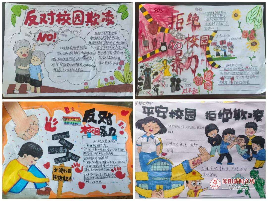 洞口县竹市镇民意完全小学开展防欺凌手抄报活动
