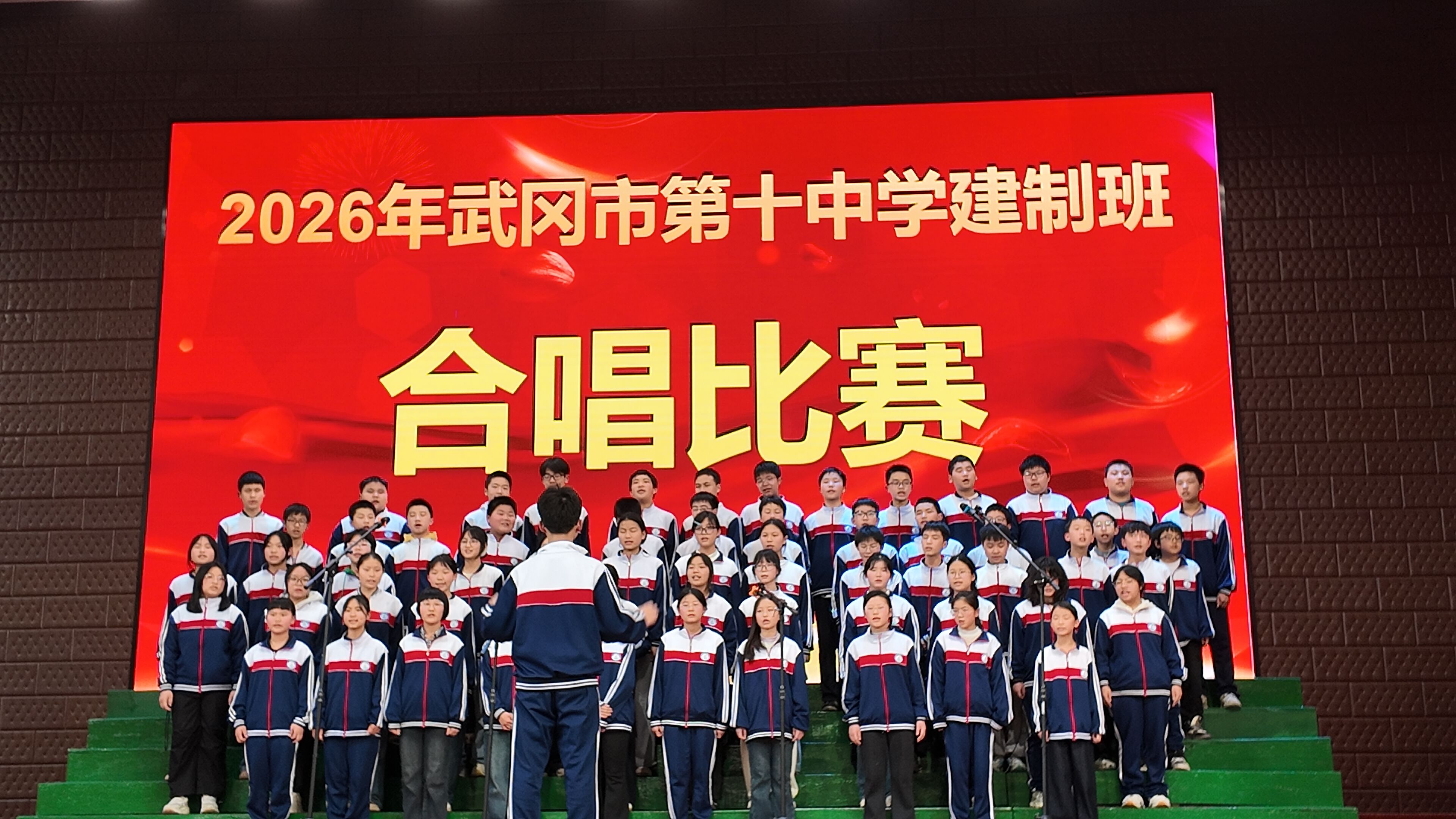 武冈十中七年级举行建制班合唱比赛