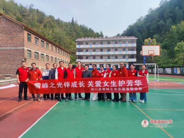 洞口县雪峰之光走进石柱镇中心学校开展生理心理关爱暨防性侵安全教育专题讲座