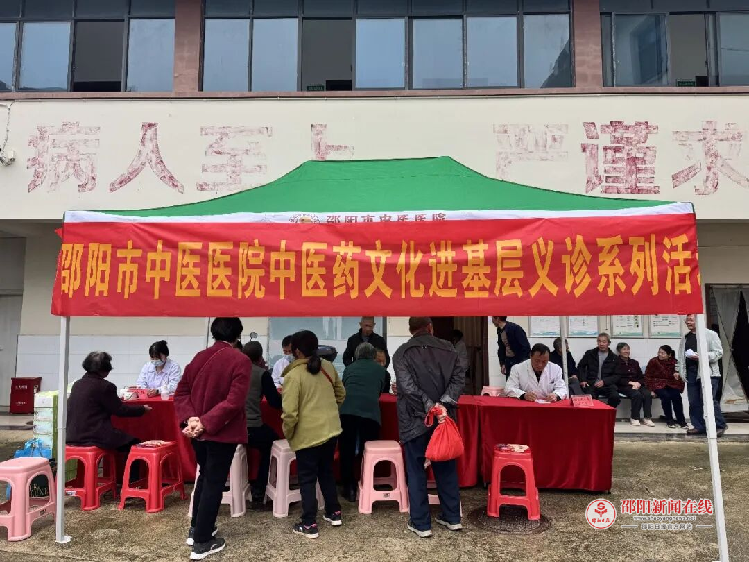 邵阳市中医医院走进双清区渡头桥镇卫生院开展义诊活动