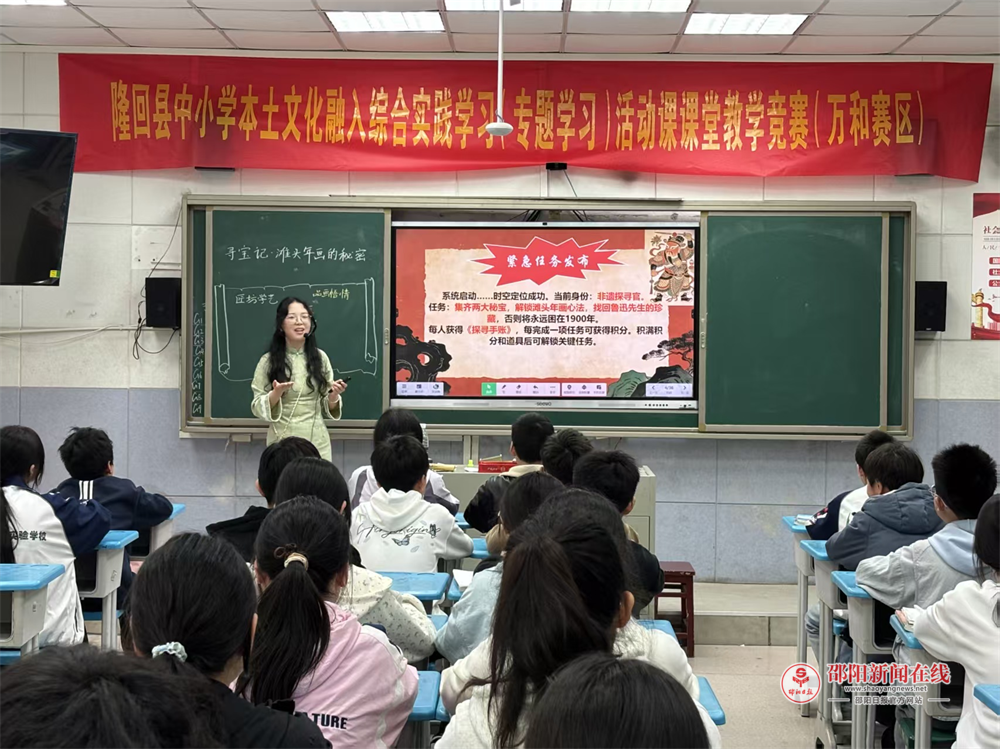 隆回县中小学本土文化融入课堂竞赛在万和实验学校举办