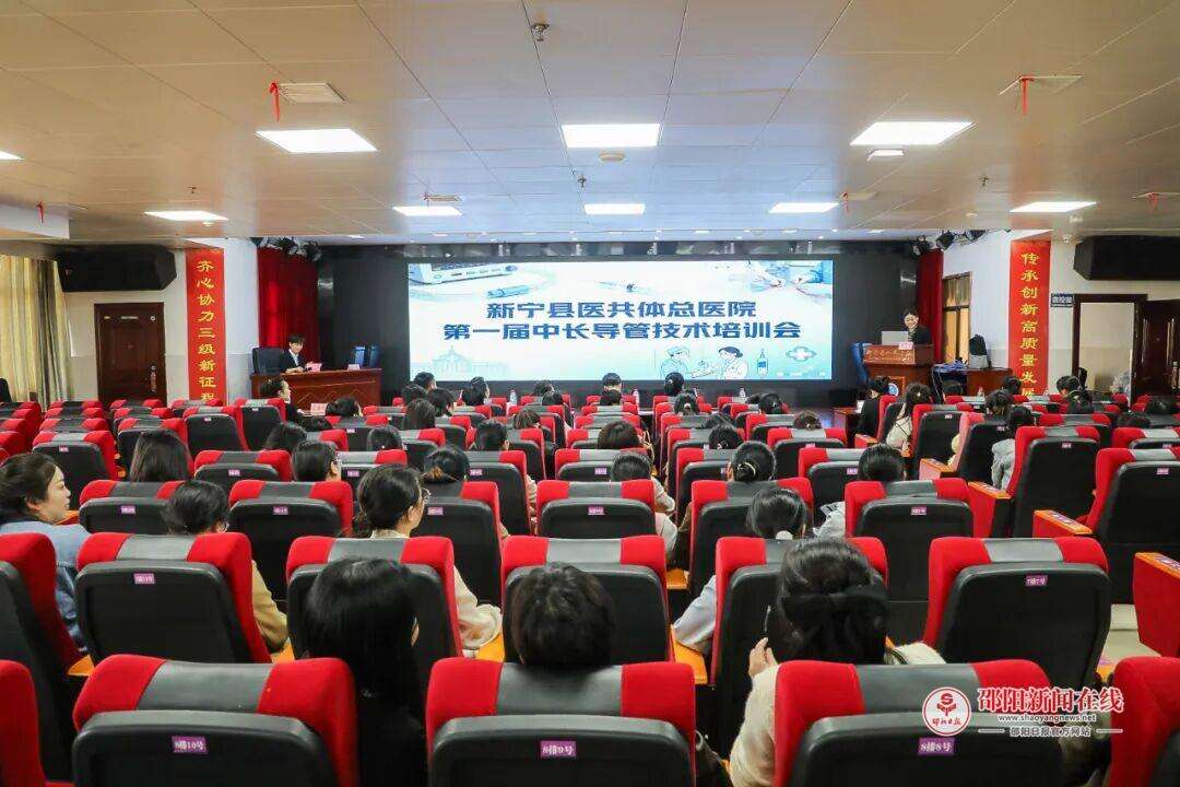 优化血管通路，引领静脉治疗新格局 ‖ 新宁县人民医院举办首届 “中等长度导管同质化置管技术培训班”