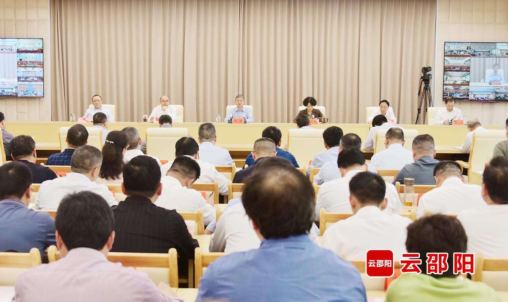 邵阳市委城市工作会议召开
