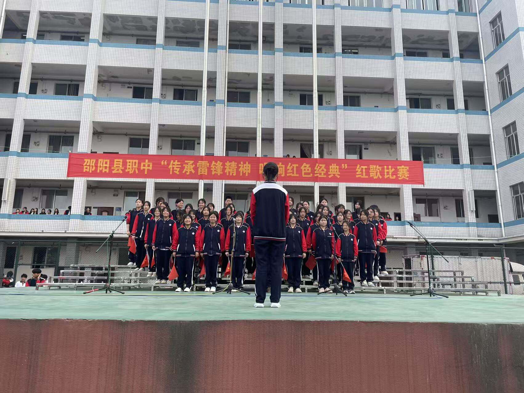 邵阳县职业技术学校举办高一年级“传承雷锋精神 唱响红色经典”红歌合唱比赛决赛
