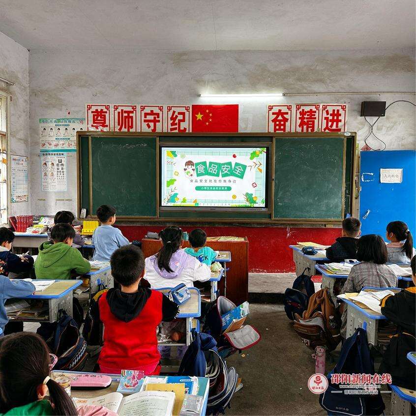 洞口县黄桥镇石市完全小学开展校园食品安全专项整治与宣传教育活动