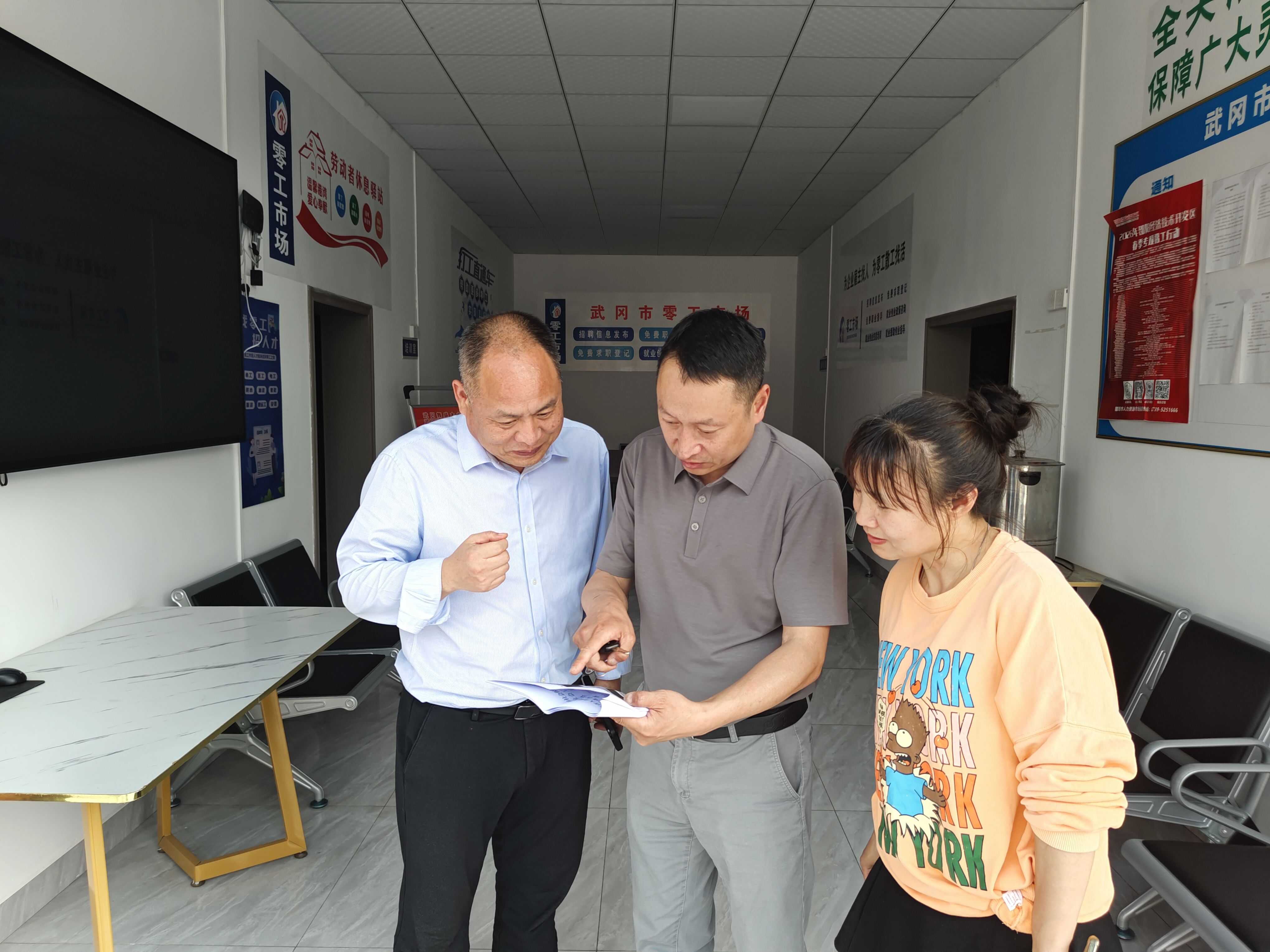 武冈市多部门联合开展座谈调研活动