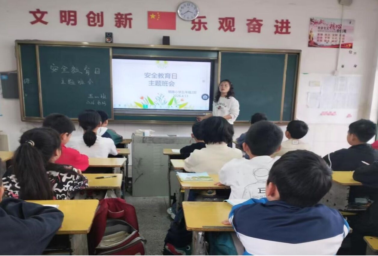 新宁县金石镇明德小学开展国家安全教育日系列活动
