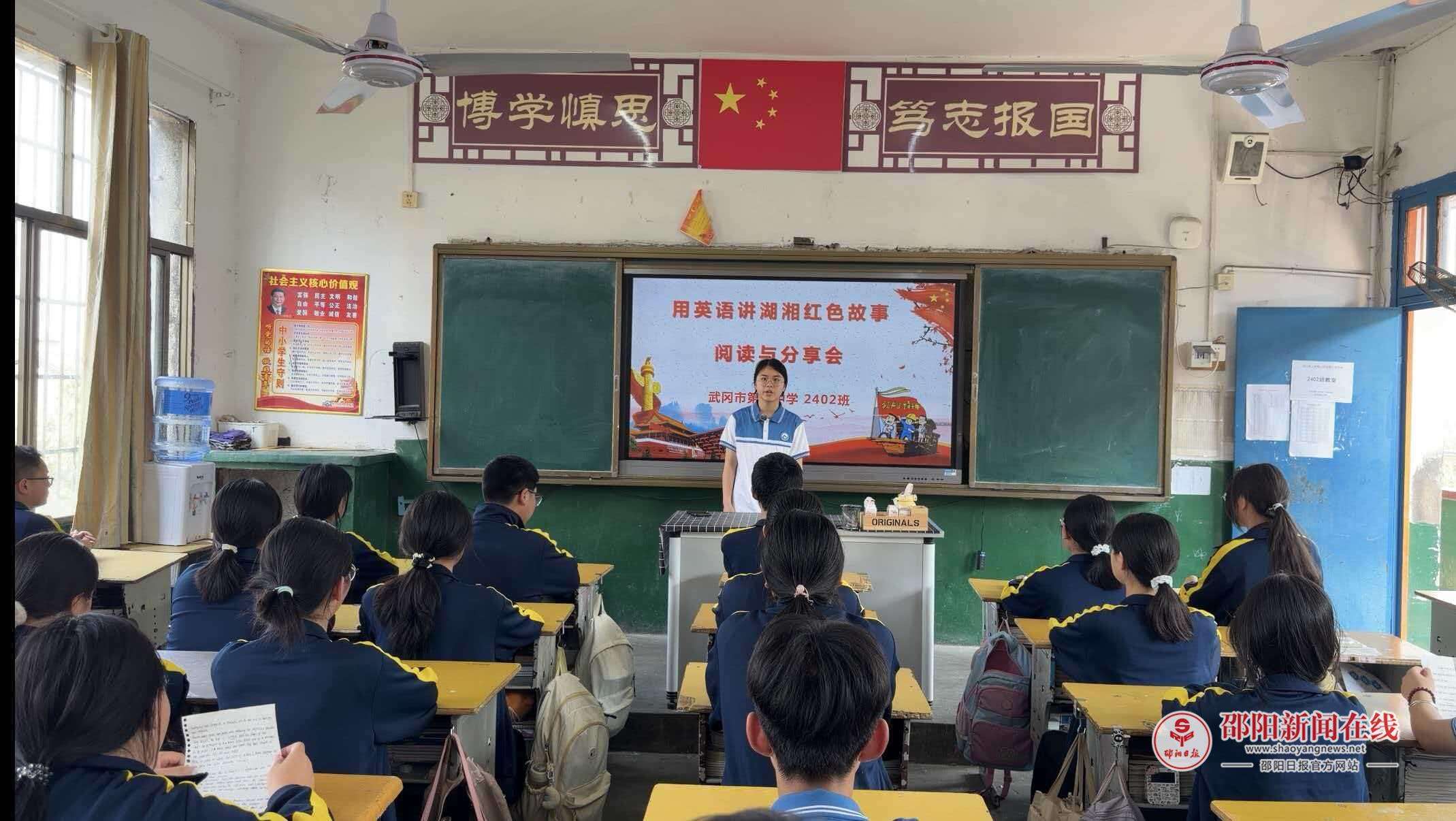 武冈三中开展“用英语讲红色故事”阅读与分享会