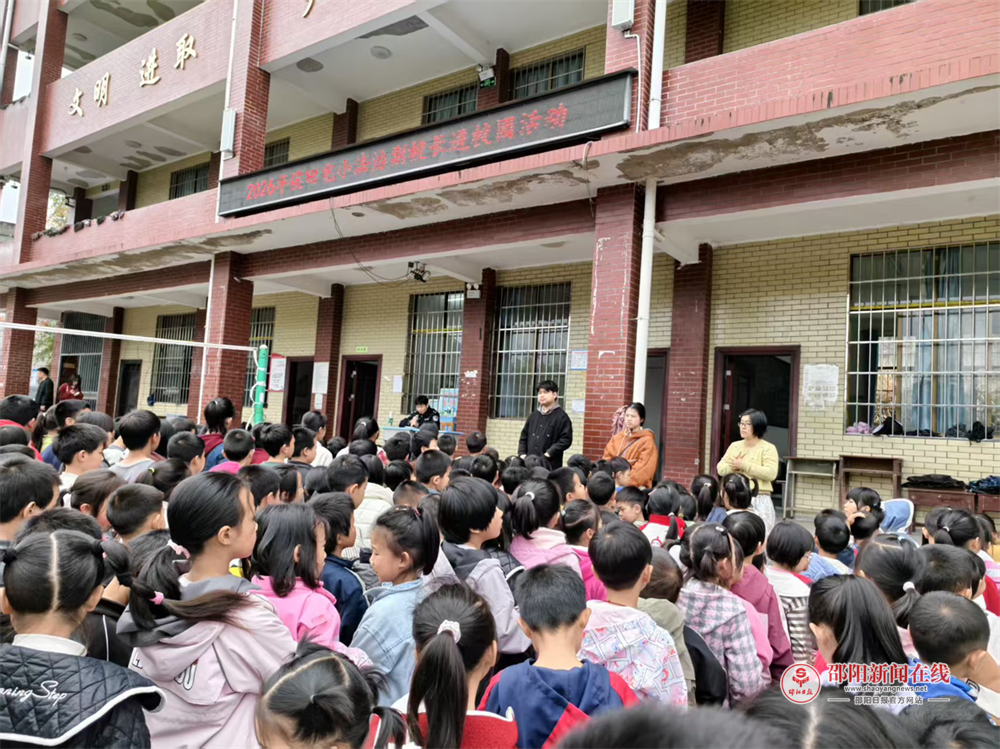 隆回县高平镇侯田完全小学开展法治进校园活动