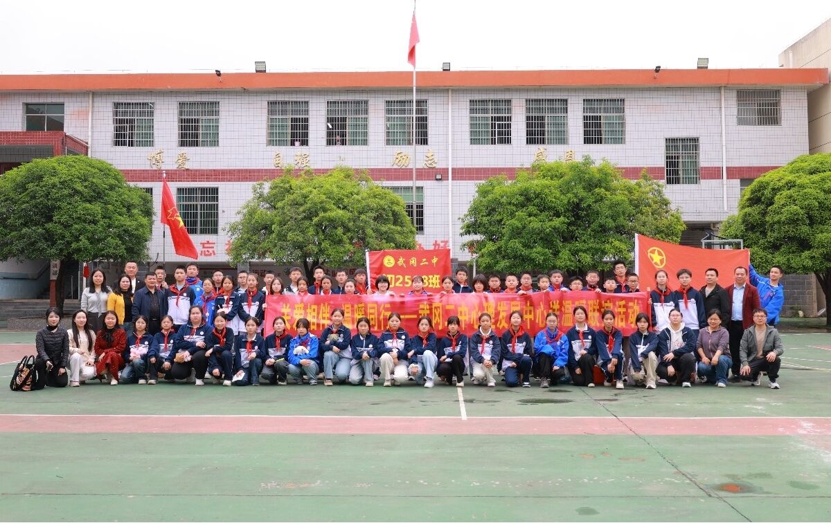 武冈市第二中学赴特殊学校开展“向阳花开”手拉手联谊活动