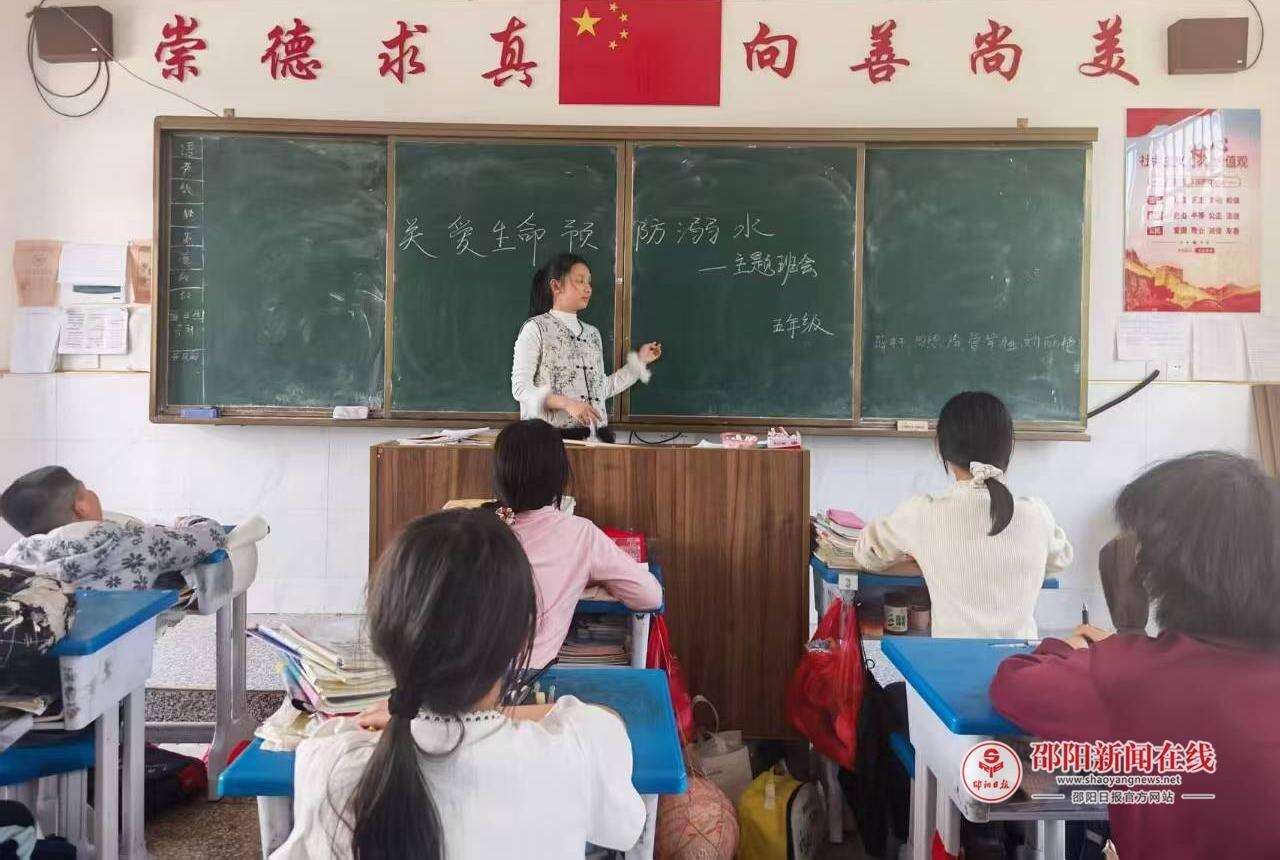 洞口县竹市镇龙潭完全小学开展“珍爱生命 预防溺水”主题班会活动