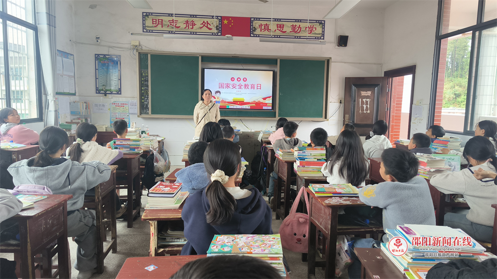 隆回县鸭田镇中心学校开展国家安全教育日主题班会