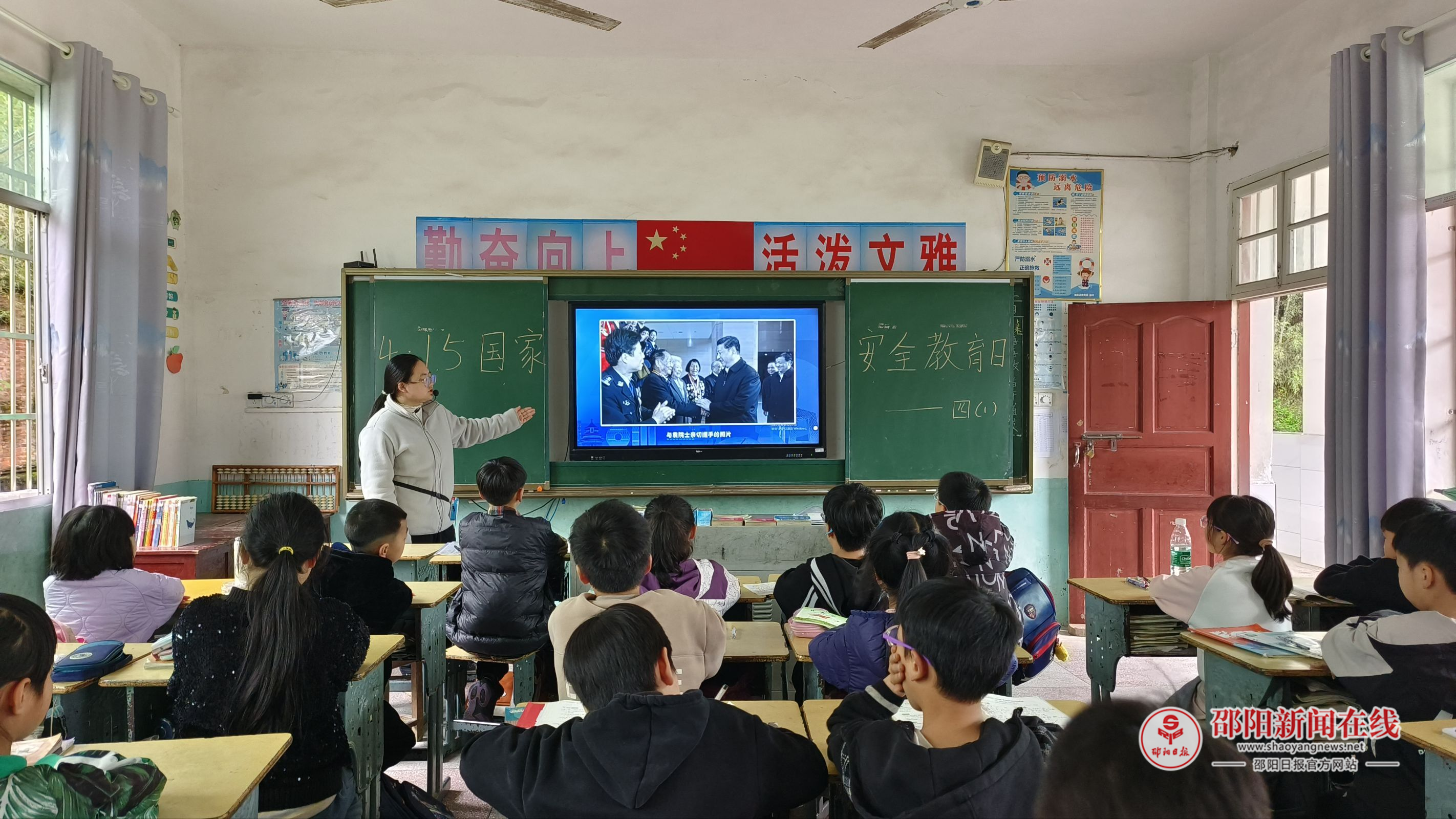 邵东市灵官殿镇公田小学开展“4·15”全民国家安全教育日主题班会