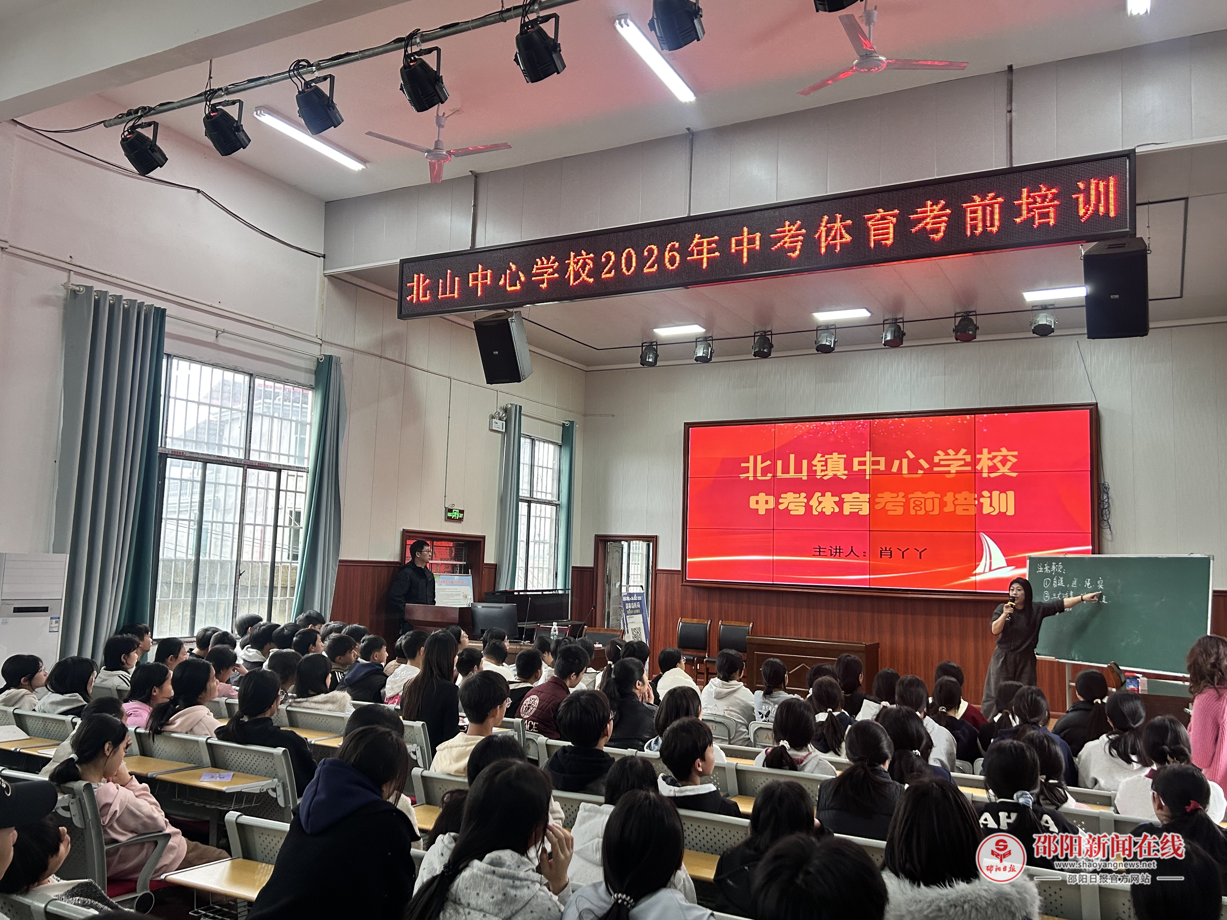 隆回县北山镇中心学校开展2026年中考体育考前培训