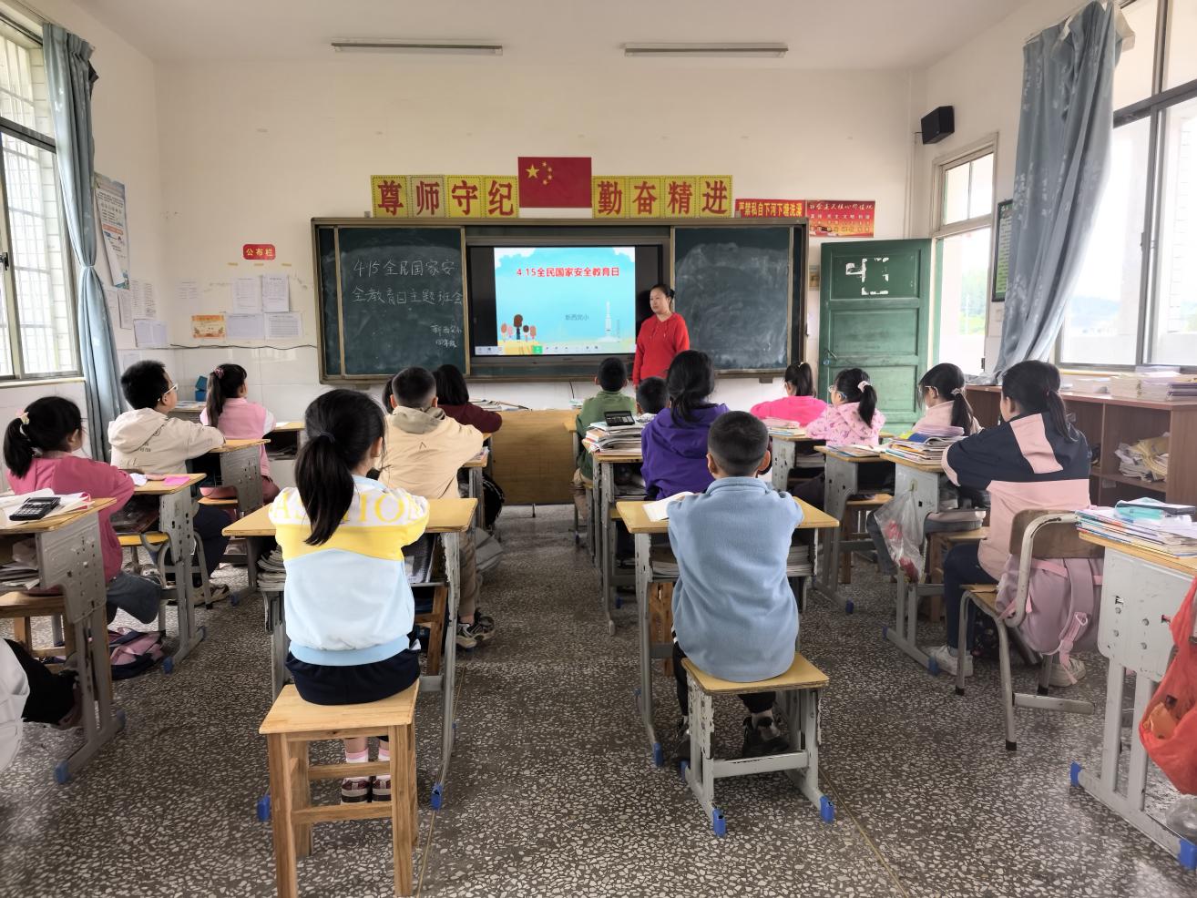 洞口县竹市镇新西完全小学开展全民国家安全教育日主题班会活动