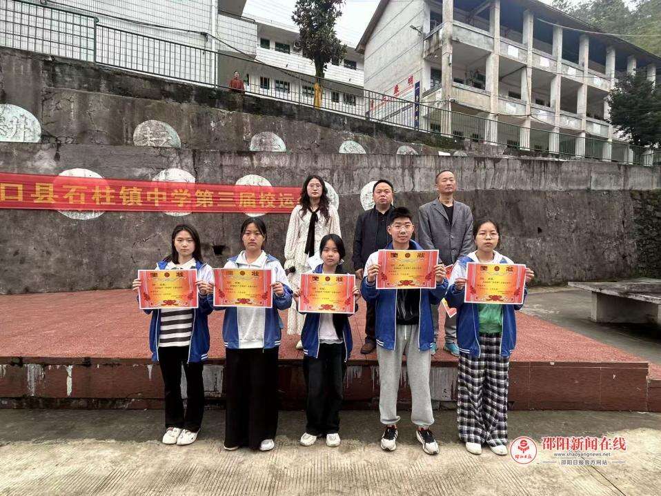 洞口县石柱镇中心学校举行学雷锋爱心捐款活动及优秀学生表彰仪式