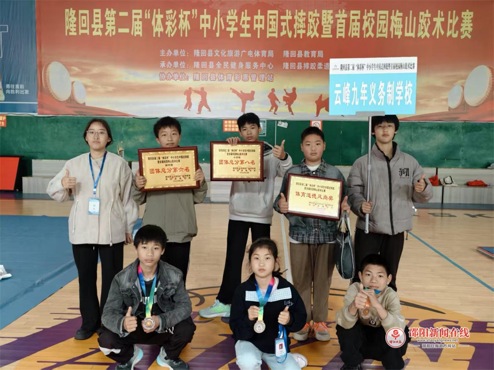 隆回县北山镇云峰九年义务制学校在隆回县摔跤赛事中斩获多项荣誉