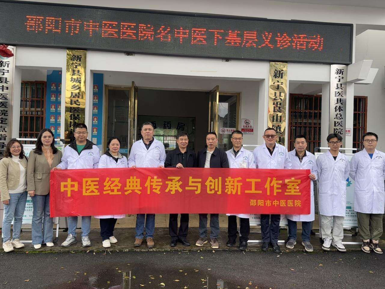 新宁县崀山镇卫生院联动邵阳市中医医院名中医专家团开展基层巡回义诊