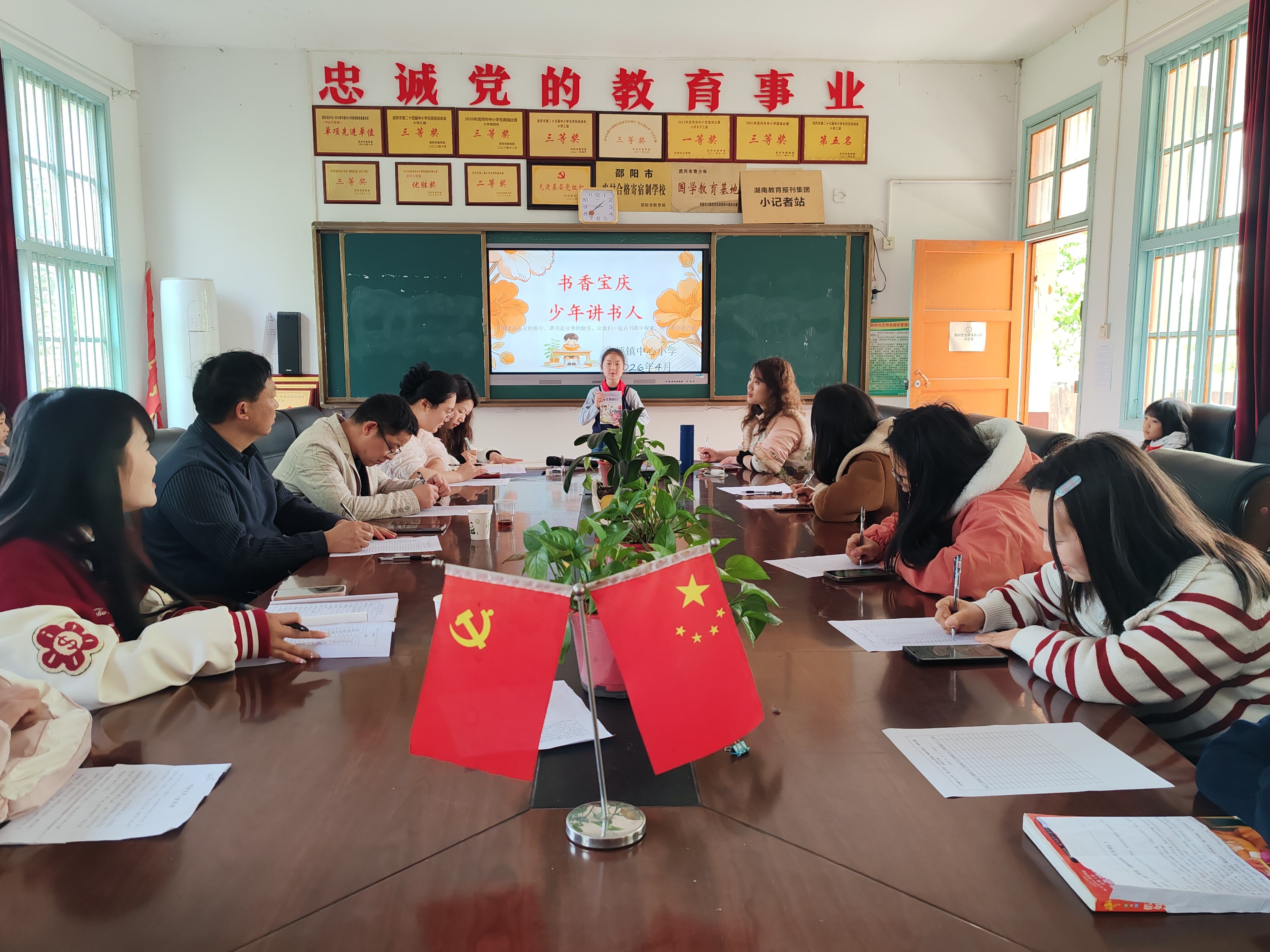 武冈市文坪镇中心小学举办“书香宝庆·少年讲书人”主题活动