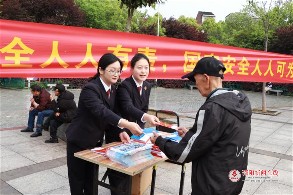 邵东市人民检察院开展全民国家安全教育日集中宣传活动