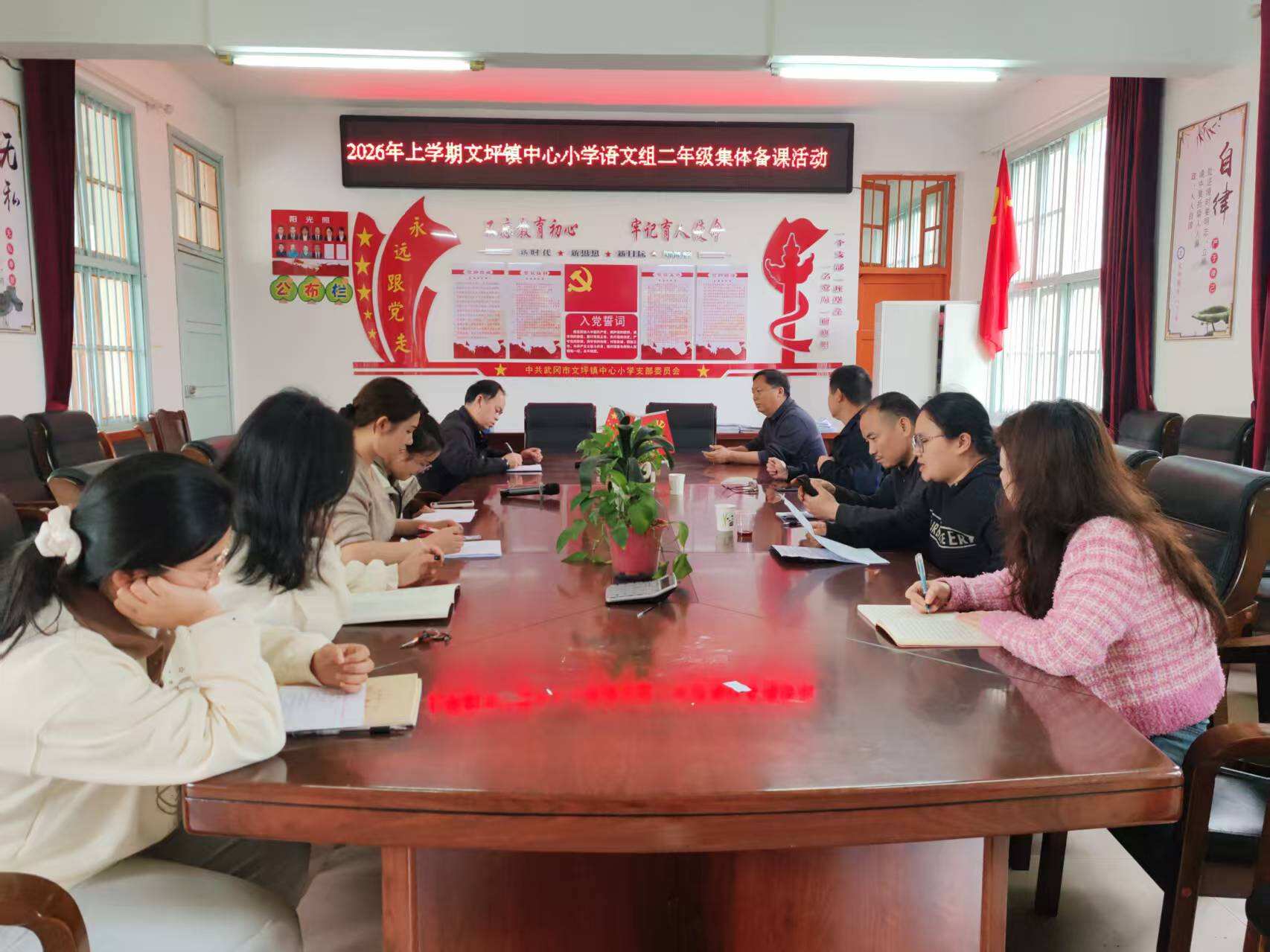 武冈市文坪镇中心学校开展《雷锋叔叔，你在哪里》第二课时集体备课活动