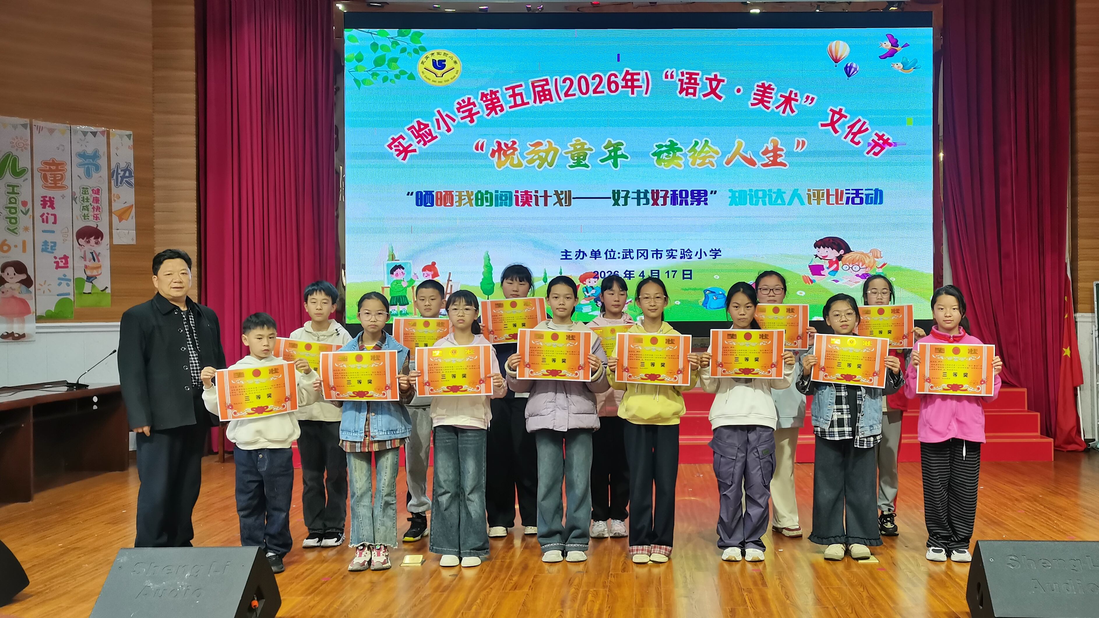 武冈市实验小学“好书好积累”阅读活动圆满落幕