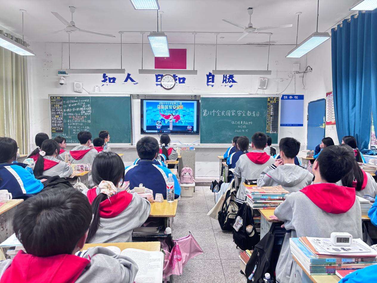 新宁县崀山培英学校开展国家安全宣传教育活动
