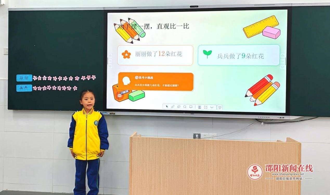 洞口县文昌二小举办数学 “三会” 讲题比赛