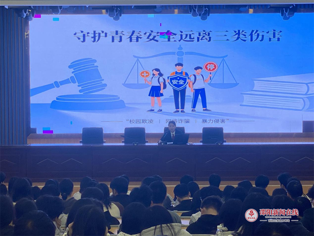 隆回职业中专开展反电诈防欺凌防性侵法治讲座