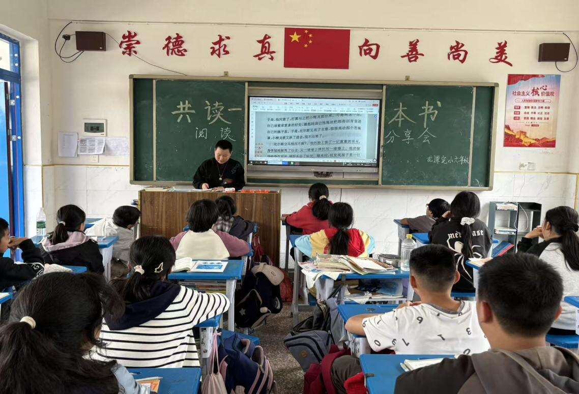 洞口县竹市镇龙潭完全小学开展“师生共读一本书”大阅读主题活动