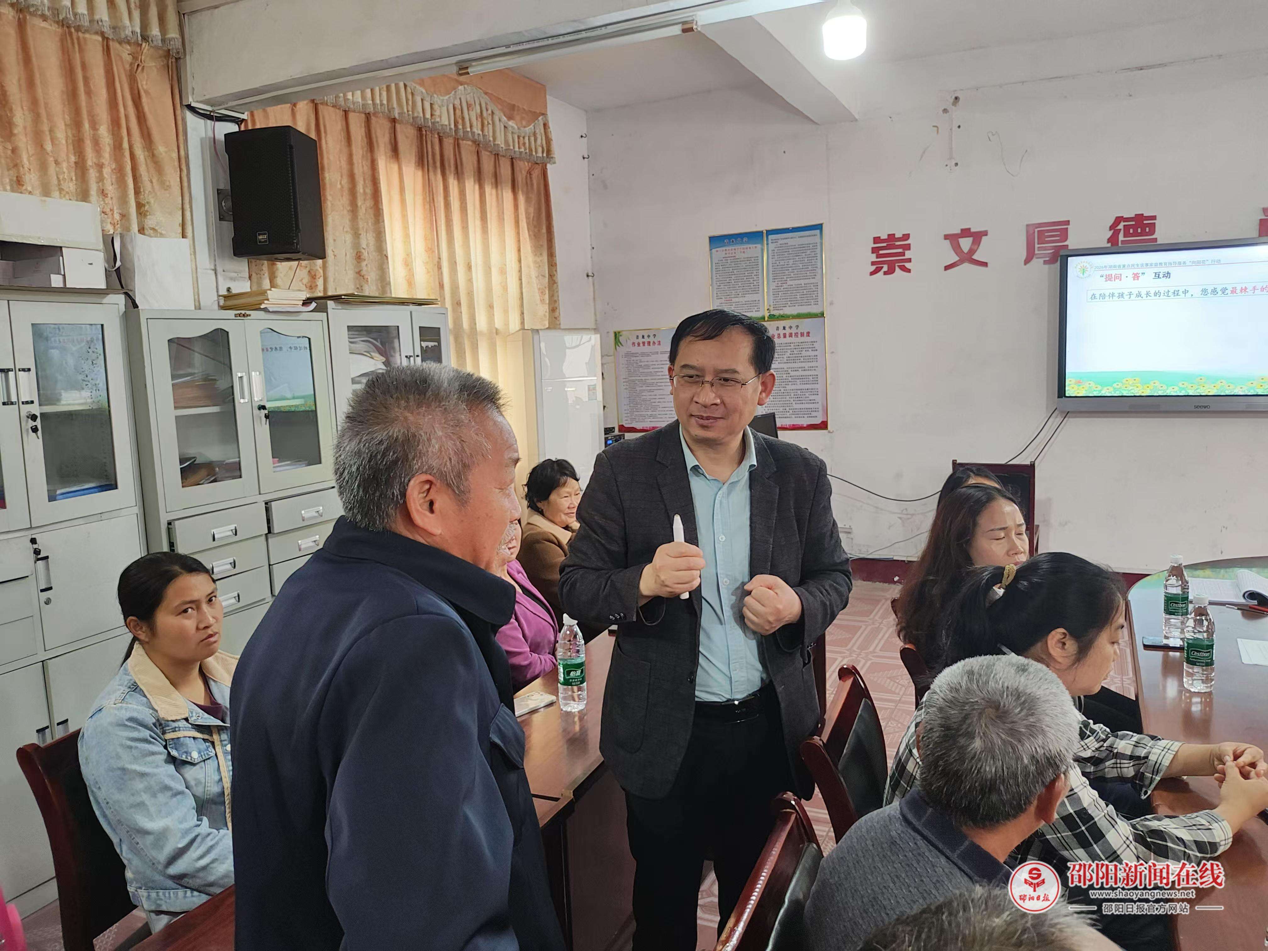 洞口县石江镇青龙中学开展家庭教育指导“向阳花”行动专题活动