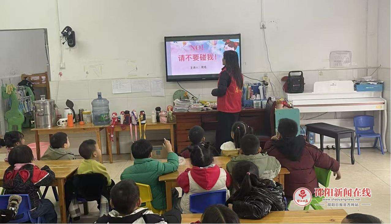 洞口县竹市镇中心幼儿园开展“女子护蕾进校园”专题安全教育活动