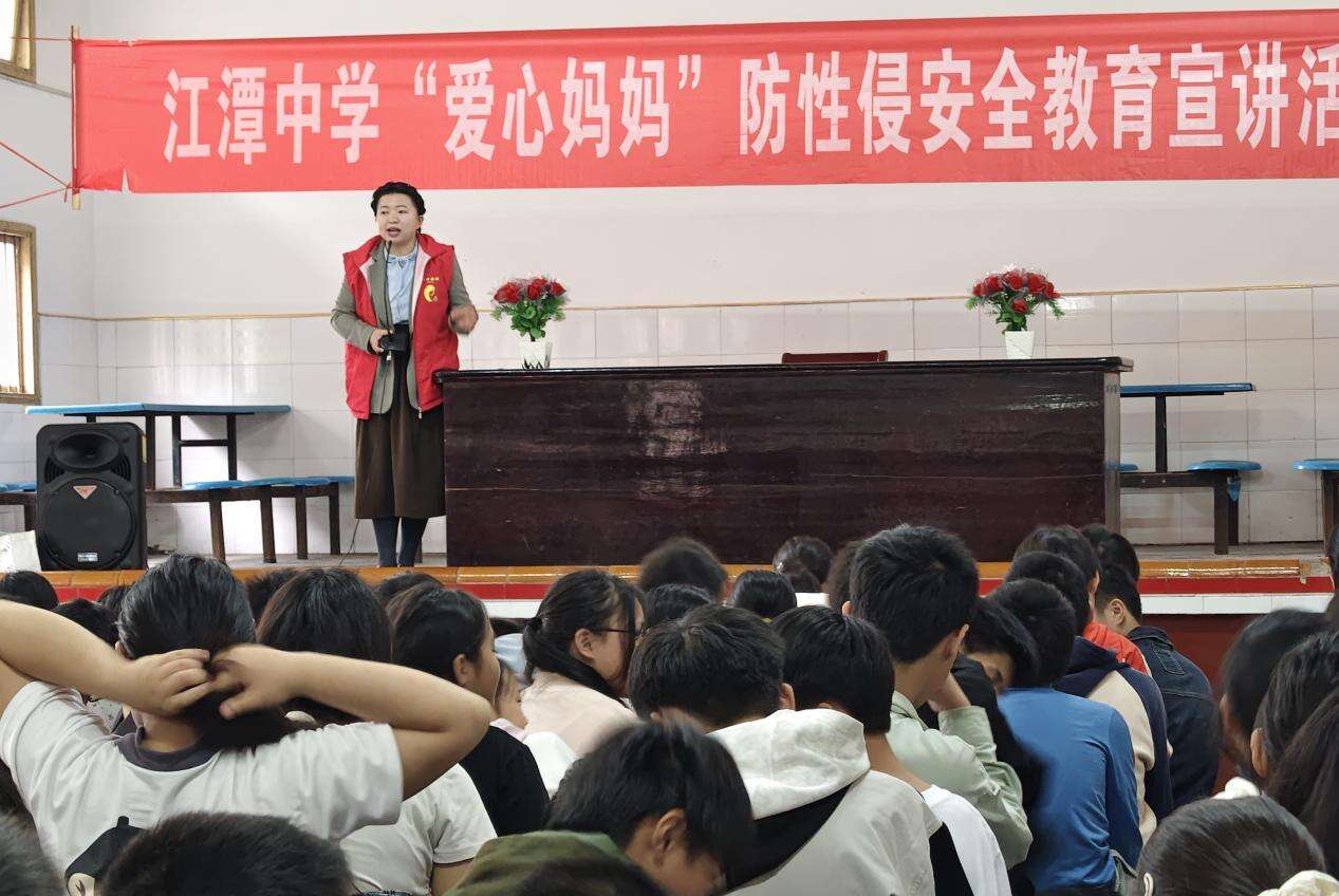 洞口县石江镇江潭中学开展防性侵专题安全教育宣讲活动