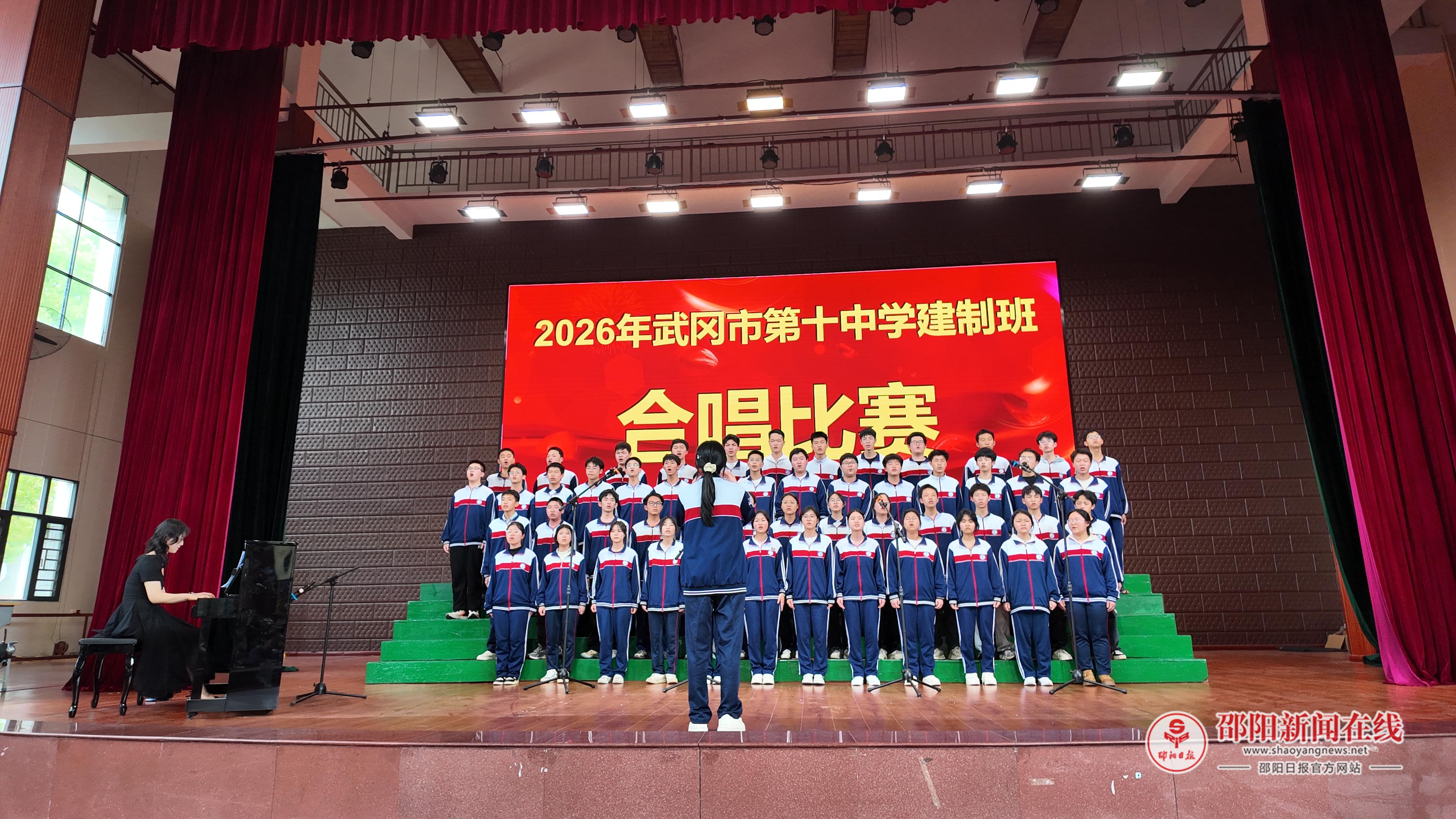 武冈十中举行高一年级建制班合唱比赛
