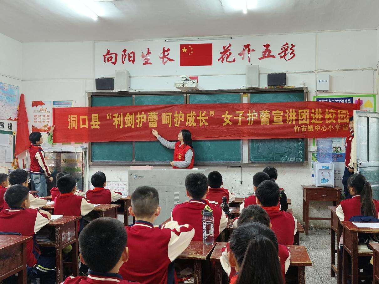 洞口县竹市镇中心小学开展防性侵专题宣讲活动
