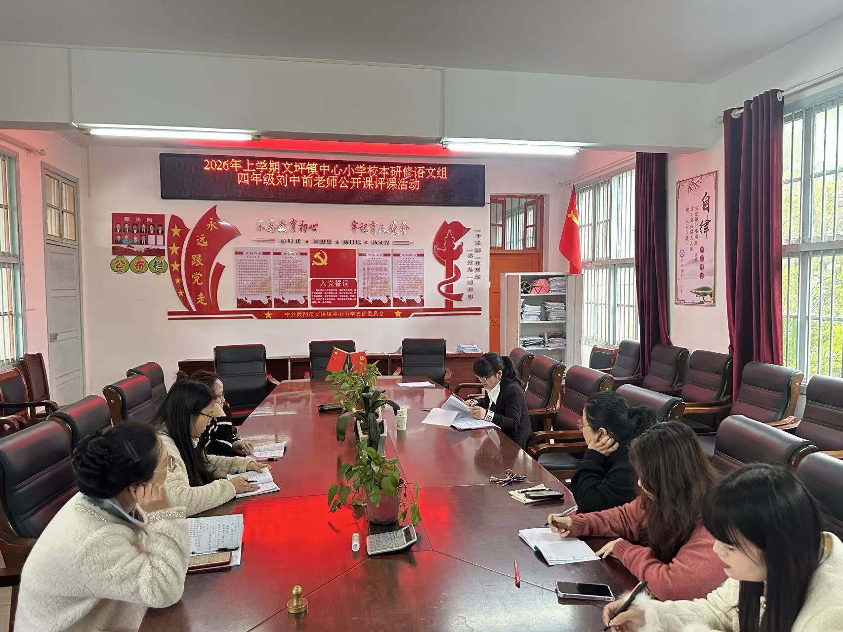 武冈市文坪镇中心小学开展语文组公开课活动