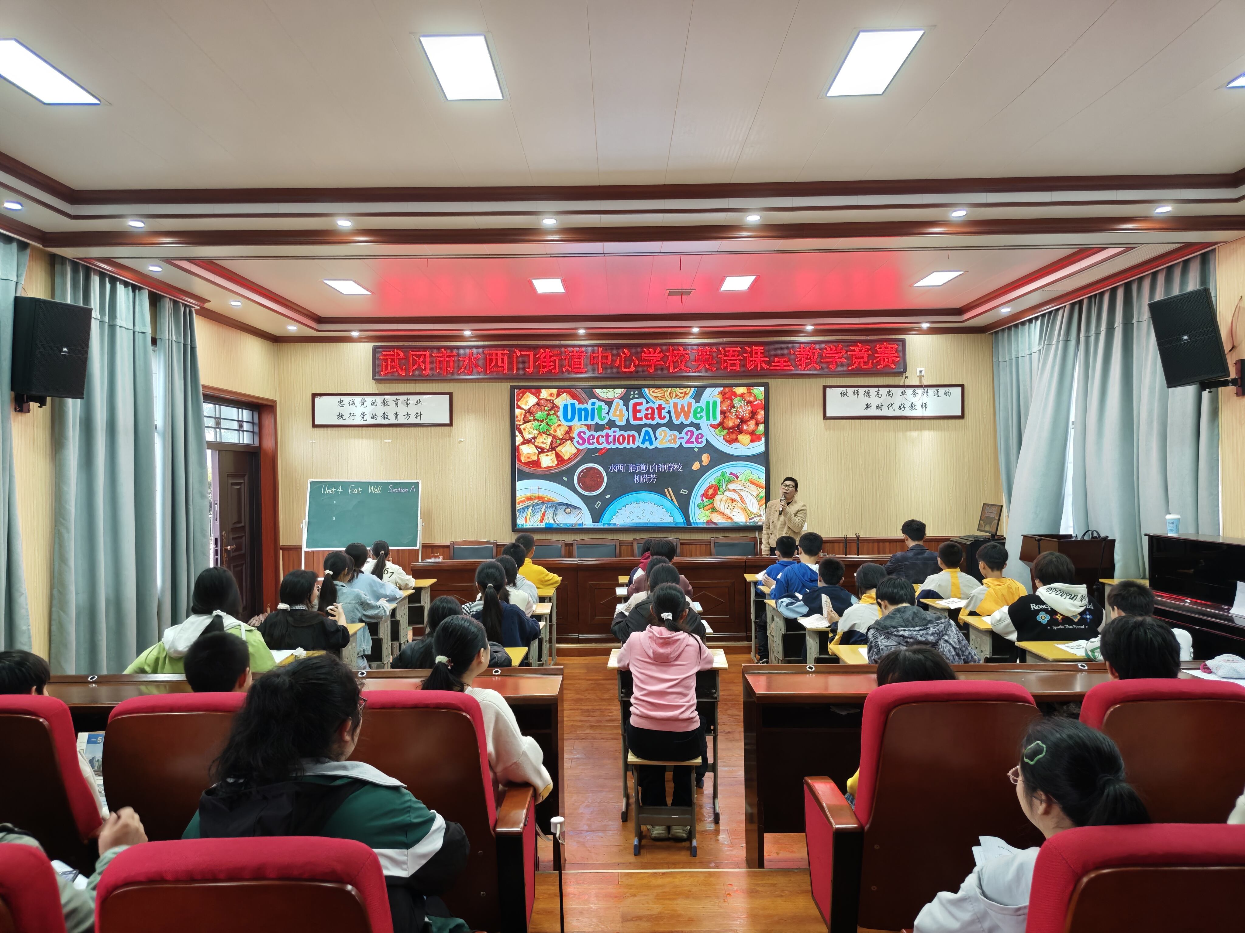 武冈市水西门中心学校举办英语课堂教学竞赛活动