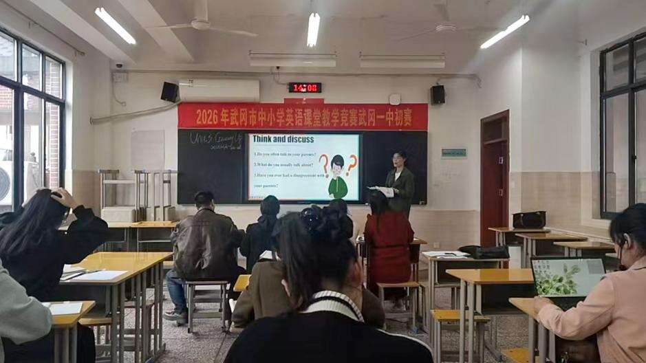 武冈一中举行中小学英语课堂教学竞赛初赛