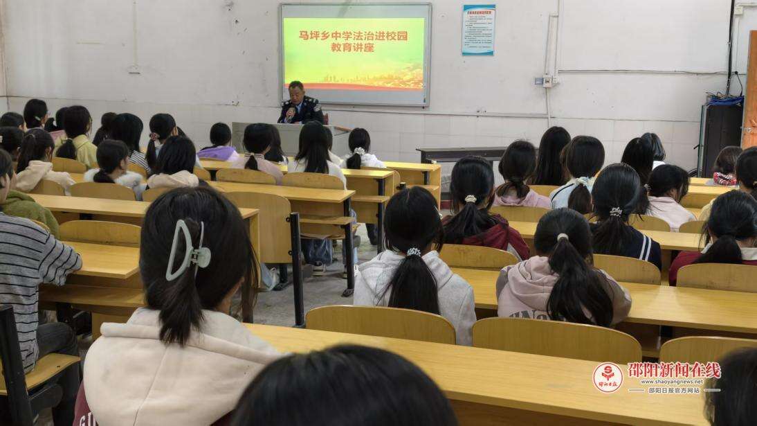 武冈市马坪乡中学开展法治教育进校园专题讲座