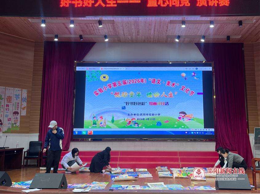 武冈市实验小学举办“悦动童年 读绘人生”好书好色彩绘画评比活动