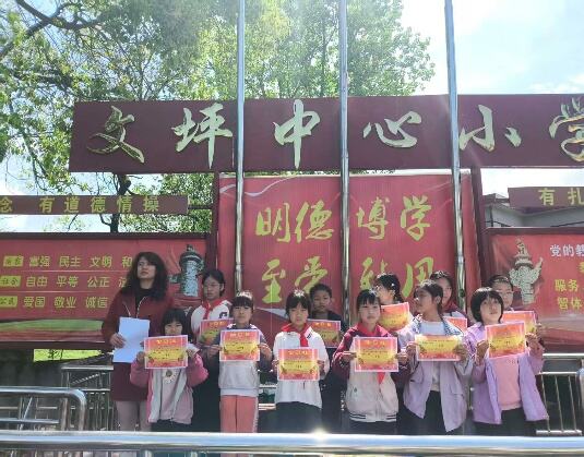 武冈市文坪镇中心小学开展世界读书日主题活动