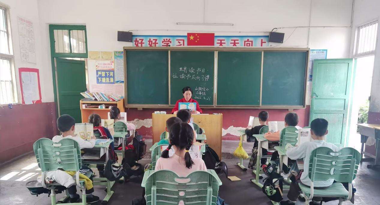 洞口县竹市镇山脚完小举行“世界读书日·让读书成为习惯”主题活动