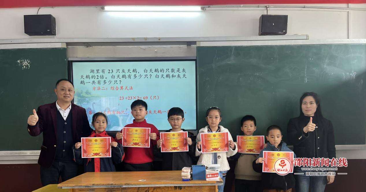 洞口县竹市镇大水完小举办数学讲题比赛