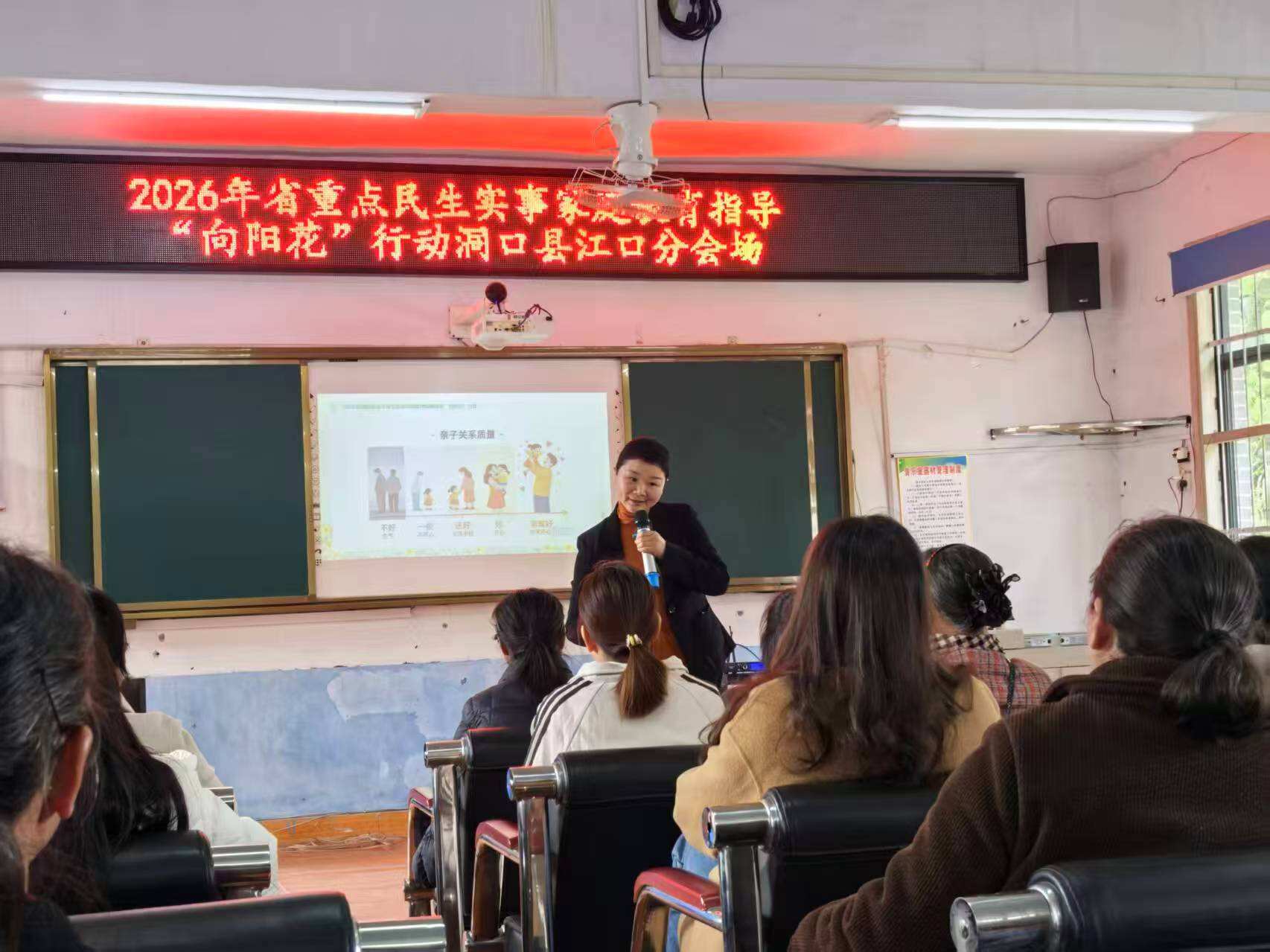 洞口县江口镇中心小学举办“向阳花”家庭教育专题讲座