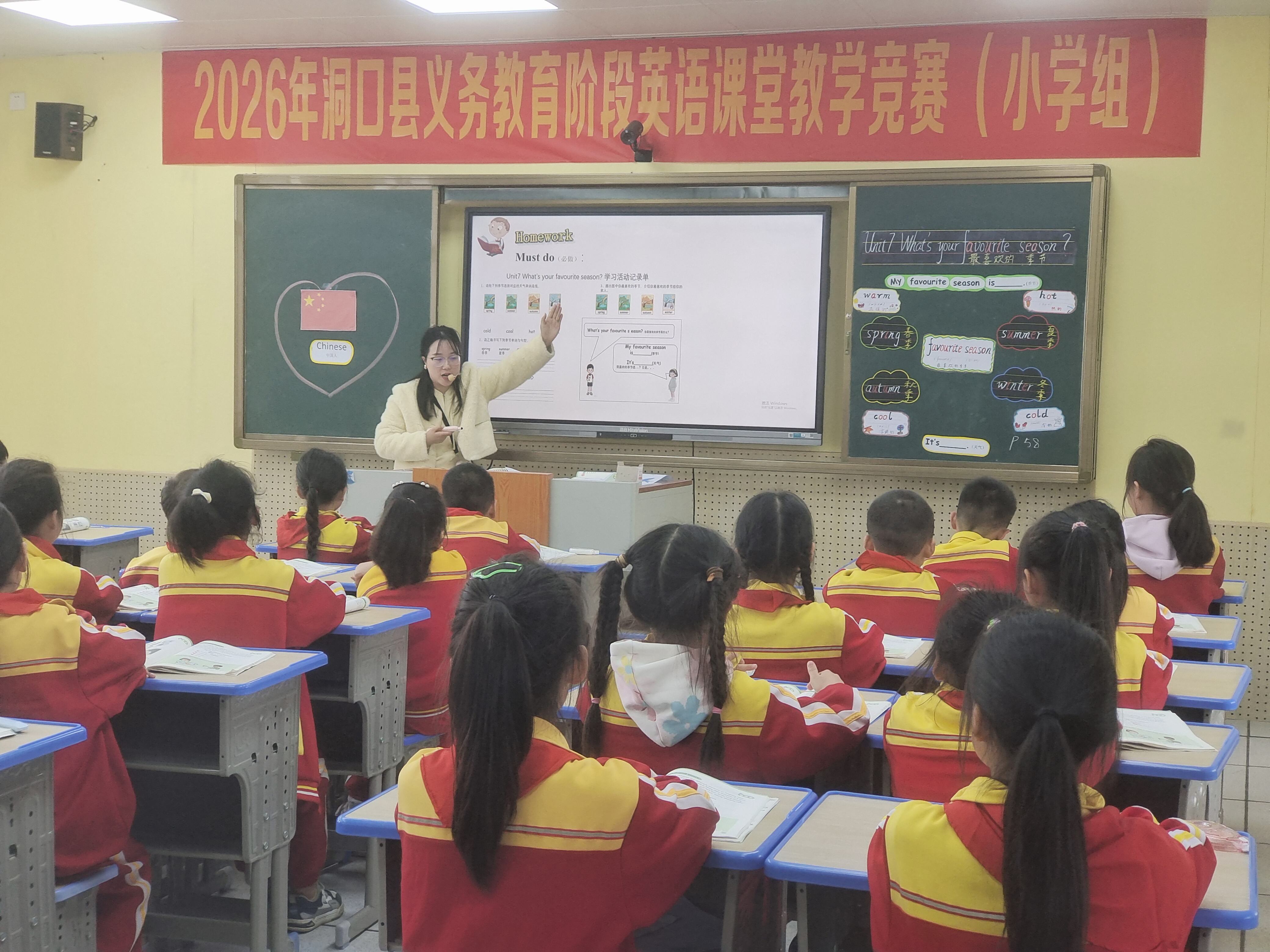 洞口县第二芙蓉学校积极备战县英语课堂教学竞赛