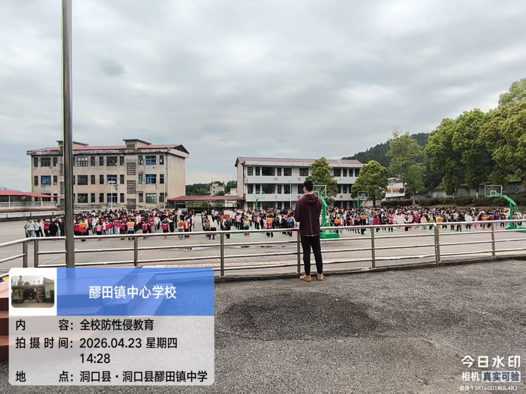 洞口县醪田镇中心学校开展防性侵主题讲话